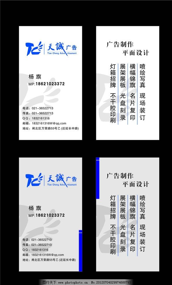 廣告名片圖文設計 打造專業視覺形象的關鍵要素